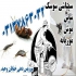 ارائه خدمات سمپاشی سمپاشی بیمارستان در اصفهان ارائه خدمات سمپاشی و #