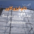 نانوی دیوار باران گیر جهت آب بندی و عایق نما در تهران نانوی