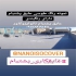 خدمات عایقکاری و آببندی پشتبام بدون تخریب در تجریش quot خدمات عایقکاری