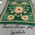 کارخانه پتوی سربازی و مینک شاندیز در اصفهان تولید پتو مینک طرح آذر