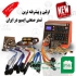 فروش تجهیزات تعمیرگاهی خودروهای انژکتور مالتی پلکس در تهران فروش انواع