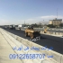 قیمت تراشه آسفالت اجرای آسفالت توسط آسفالت کار در چهاردانگه قیمت