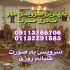 حمل اثاثیه منزل در بابل اتوباربری تخصصی تمام کار حمل اثاثیه منزل