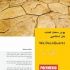 بتن استامپی خدمات کف سازی اجرای بتن ریزی کف در تهران ما ارائه کننده