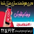 هوشمند سازی ساختمان در کرج کلید لمسی چهار پل کلید لمسی 1 تا 4 پل wifi