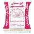 گچ گیپتون گچ میکرونیزه گچ و خاک آماده در تهران توزیع انواع گچ