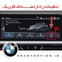 فروش رادار تصادف BMW در تهران فروش رادار تصادف BMW رادار تصادف بی ام