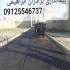 فروش تراشه آسفالت در تهران اجرای تراشه آسفالت در سراسر تهران و کرج تهیه