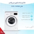 فروش ماشین لباسشویی جی پلاس مدل GWM L۷۰۲۵W در تهران ماشین لباسشویی جی