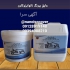فروش رنگ استخری ضدجلبک جهت آببندی استخر در تهران فروش رنگ ضدجلبک استخری