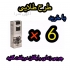 فروش مواد کارواش نانو با نازلترین قیمت در کیش فروش مواد کارواش نانو