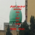 آببندی پشت بام با عایق نانوکاور ضدجلبک در تهران quot عایقکاری نمای