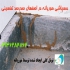 ارائه نازلترین قیمت سمپاشی ادارات و سایر اماکن در اصفهان برترین واحد