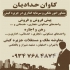 فروش آپارتمان ۳ خوابه در برج کرانه در کیش فروش آپارتمان 3خوابه برج