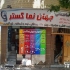 نماینده رادیاتور پنلی لورچ در اصفهان رادیاتور پنلی لورچ محصولی با کیفیت