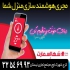 هوشمند سازی ساختمان در کرج کلید لمسی چهار پل کلید لمسی 1 تا 4 پل wifi