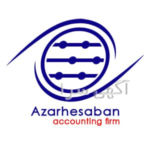 آگهی های مالی و حسابداری - تبریز