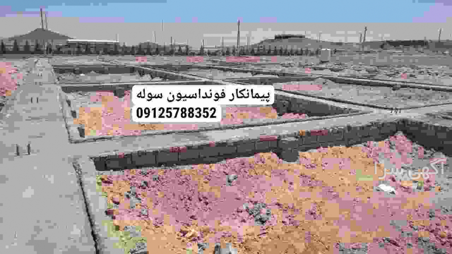 آگهی های ساختمان - صفادشت