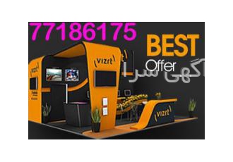 غرفه سازی حرفه ای