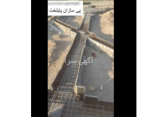 مجری فونداسیون سوله با سال ها تجربه در کرج مجری فونداسیون سوله و استخر