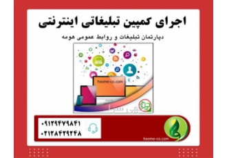 مشاوره تبلیغات تبلیغات اینترنتی کسب وکار در تهران تبلیغات در اینترنت