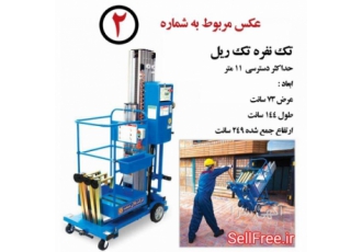 اجاره بالابر نفربر