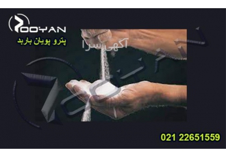 فروش پلی وینیل کلرید در تهران پلی وینیل کلرید یک گاز با بوی شیرین بی