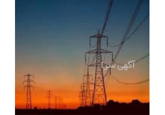 رتبه ۵ برق واگذاری شرکت رتبه ۵ نیرو در اهواز فروش شرکت رتبه 5 نیرو 5
