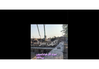 آرماتور بندی ساختمان توسط اکیپ آرماتور بندی