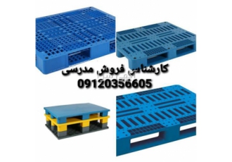 فروش ویژه پالت پلاستیکی درجه یک در قزوین شرکت شایان اعتماد تولید کننده