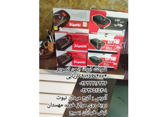 نصاب قفل برقی / نصاب قفل / نصاب قفل کله گاوی
