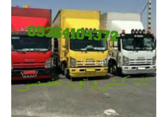 اثاث کشی و اتوباربری - جابجایی وسایل سنگین