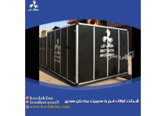 هواساز سرمایشی و گرمایشی