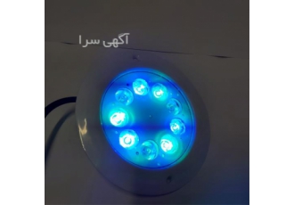 چراغ توکار استخری مولتی کالر ۹ وات در تهران برای دریافت مشاوره رایگان