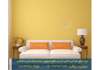 نوسازی حرفه ای و جذاب ویلا و منازل مسکونی