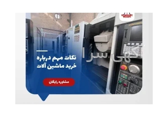 شرکت بازرگانی بین الملل اروند تجارت در اسلامشهر قدم نهادن در مسیر صنعت