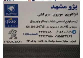 لوازم یدکی آریسان ، لوازم یدکی اریسان
