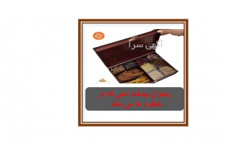 تولید جعبه کادویی شیک و بادوام