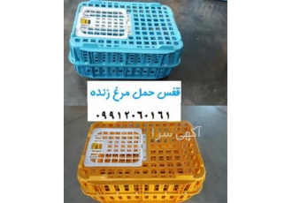 قیمت قفس حمل مرغ زنده