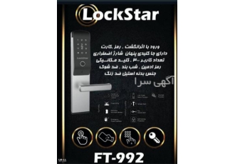 فروش قفل هوشمند با گارانتی و خدمات پس از فروش در قم فروش قفل هوشمند