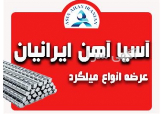 ارسال سریع کلاف ساده و آجدار