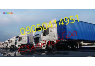 اتو باربری و اثاث کشی در سرخرود 24 ساعته