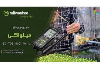 تستر مولتی فانکشن میلواکی Milwaukee MW۳۰۶ MAX در تهران تستر مولتی