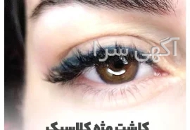 domacy ژورنال رنگ مو دوماسی