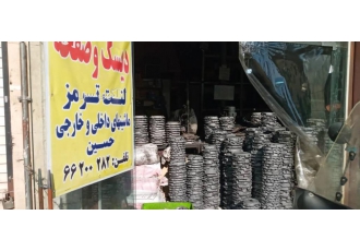 دیسک و صفحه پراید پژو تیبا ال نود
