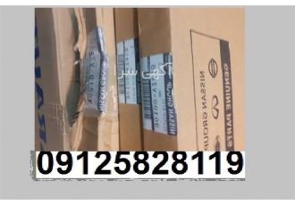 فروش لوازم یدکی ماکسیما استوک و نو ارزان فابریک