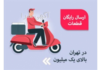 چراغ جلو نیسان جوک