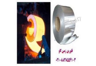 فلورین در متالورژی و تولید آلومینیوم- فروش فلورین فلورین در متالورژی و تولید آلومینیوم- فروش فلورین