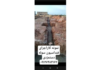 اجرای فونداسیون گلدانی پی نواری گسترده در رباط کریم قالب بندی