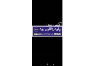 ورق های پلی کربنات طرح دار پخش ورق پلی کربنات در کرمان فروش انواع ورق